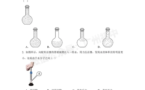 越秀区第三中学2024-2025学年九年级10月月考物理试题_广州九上月考+期中+期末+一模二模+中考真题_九上月考_初三上十月考