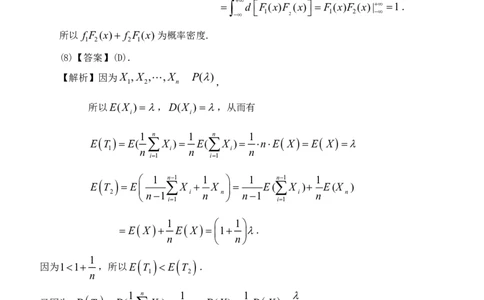 2011年数学三解析_数学三真题+解析[87-25]_数学三解析