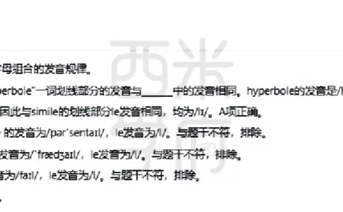 23年下-高中英语真题-答案_教资_25下资料合集二_25下最新科三知识点汇编+思维导图-高中_03.英语_02.历年真题