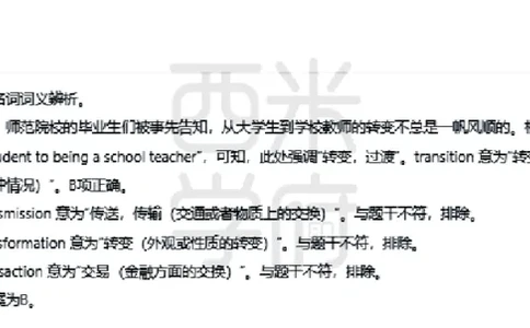 23年下-高中英语真题-答案_教资_25下资料合集二_25下最新科三知识点汇编+思维导图-高中_03.英语_02.历年真题