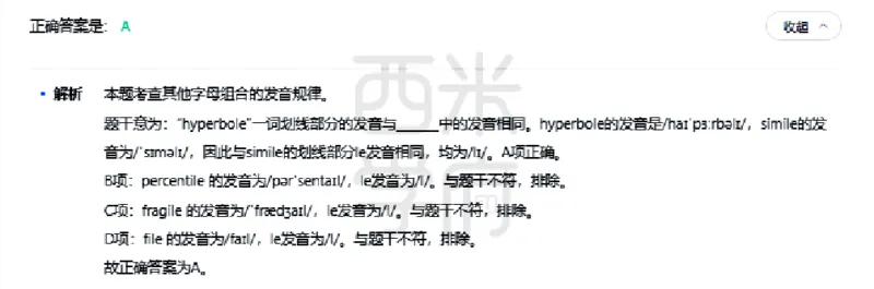 23年下-高中英语真题-答案_教资_25下资料合集二_25下最新科三知识点汇编+思维导图-高中_03.英语_02.历年真题