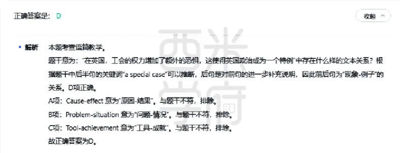 23年下-高中英语真题-答案_教资_25下资料合集二_25下最新科三知识点汇编+思维导图-高中_03.英语_02.历年真题