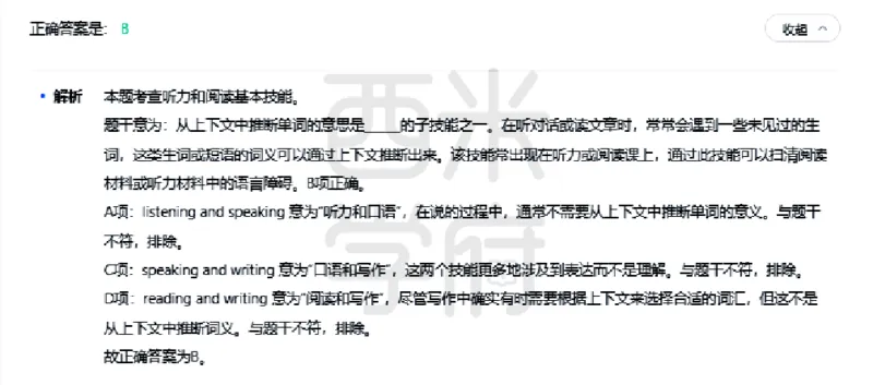 23年下-高中英语真题-答案_教资_25下资料合集二_25下最新科三知识点汇编+思维导图-高中_03.英语_02.历年真题
