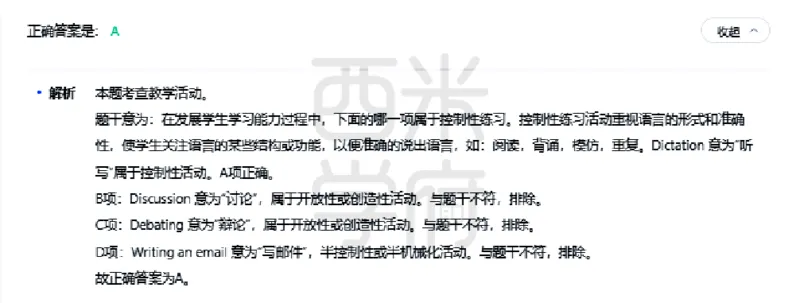 23年下-高中英语真题-答案_教资_25下资料合集二_25下最新科三知识点汇编+思维导图-高中_03.英语_02.历年真题