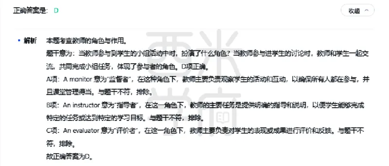 23年下-高中英语真题-答案_教资_25下资料合集二_25下最新科三知识点汇编+思维导图-高中_03.英语_02.历年真题