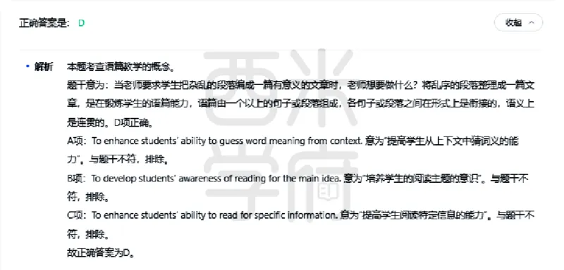 23年下-高中英语真题-答案_教资_25下资料合集二_25下最新科三知识点汇编+思维导图-高中_03.英语_02.历年真题