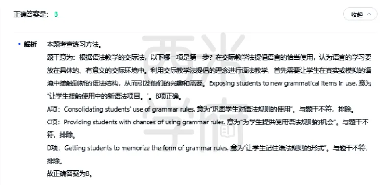 23年下-高中英语真题-答案_教资_25下资料合集二_25下最新科三知识点汇编+思维导图-高中_03.英语_02.历年真题