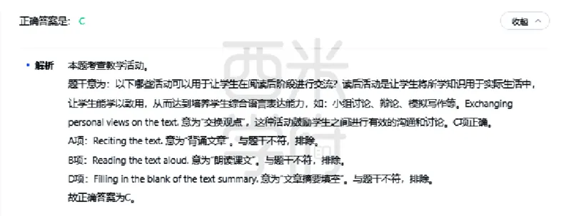 23年下-高中英语真题-答案_教资_25下资料合集二_25下最新科三知识点汇编+思维导图-高中_03.英语_02.历年真题