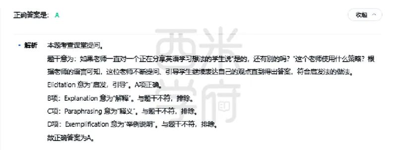 23年下-高中英语真题-答案_教资_25下资料合集二_25下最新科三知识点汇编+思维导图-高中_03.英语_02.历年真题