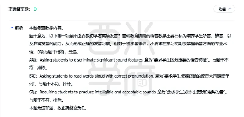 23年下-高中英语真题-答案_教资_25下资料合集二_25下最新科三知识点汇编+思维导图-高中_03.英语_02.历年真题