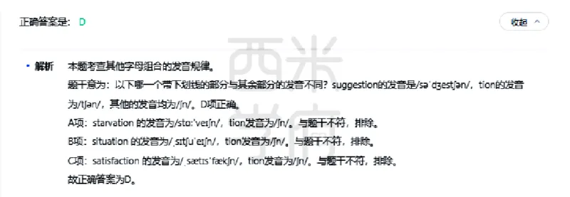 23年下-高中英语真题-答案_教资_25下资料合集二_25下最新科三知识点汇编+思维导图-高中_03.英语_02.历年真题