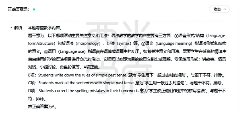 23年下-高中英语真题-答案_教资_25下资料合集二_25下最新科三知识点汇编+思维导图-高中_03.英语_02.历年真题