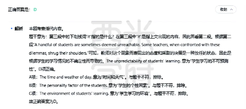 23年下-高中英语真题-答案_教资_25下资料合集二_25下最新科三知识点汇编+思维导图-高中_03.英语_02.历年真题