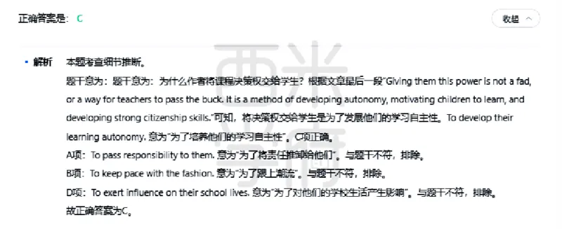 23年下-高中英语真题-答案_教资_25下资料合集二_25下最新科三知识点汇编+思维导图-高中_03.英语_02.历年真题