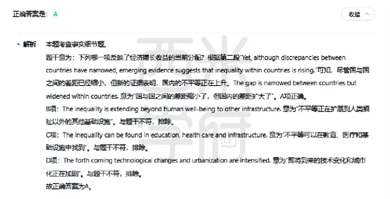 23年下-高中英语真题-答案_教资_25下资料合集二_25下最新科三知识点汇编+思维导图-高中_03.英语_02.历年真题