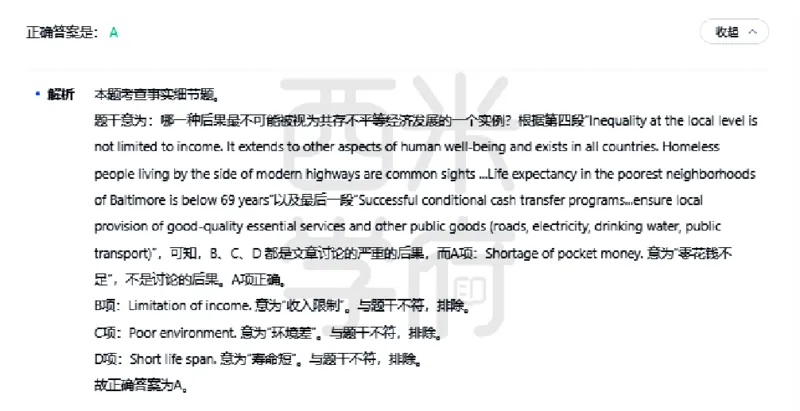 23年下-高中英语真题-答案_教资_25下资料合集二_25下最新科三知识点汇编+思维导图-高中_03.英语_02.历年真题