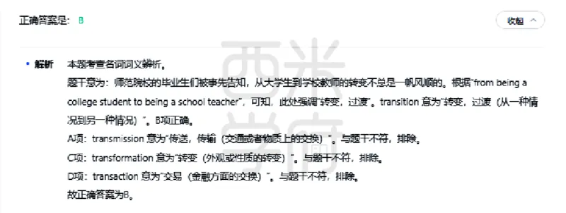 23年下-高中英语真题-答案_教资_25下资料合集二_25下最新科三知识点汇编+思维导图-高中_03.英语_02.历年真题