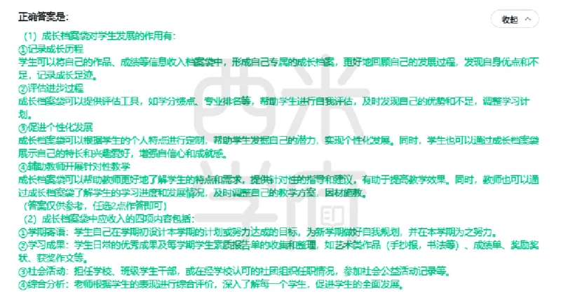 23年下-高中英语真题-答案_教资_25下资料合集二_25下最新科三知识点汇编+思维导图-高中_03.英语_02.历年真题
