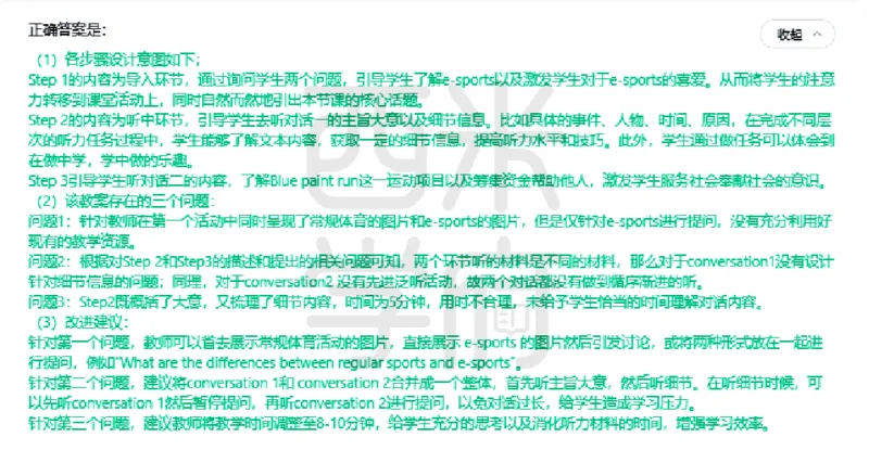 23年下-高中英语真题-答案_教资_25下资料合集二_25下最新科三知识点汇编+思维导图-高中_03.英语_02.历年真题