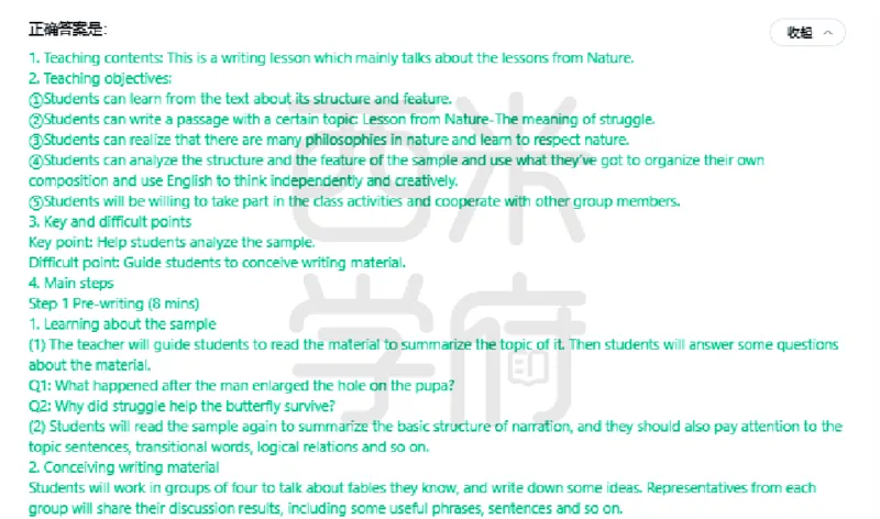 23年下-高中英语真题-答案_教资_25下资料合集二_25下最新科三知识点汇编+思维导图-高中_03.英语_02.历年真题