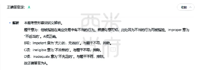 23年下-高中英语真题-答案_教资_25下资料合集二_25下最新科三知识点汇编+思维导图-高中_03.英语_02.历年真题