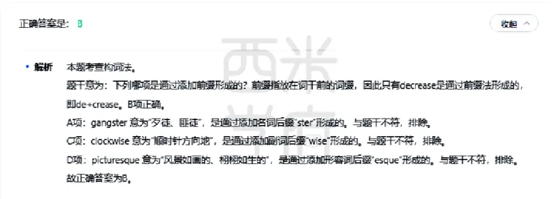 23年下-高中英语真题-答案_教资_25下资料合集二_25下最新科三知识点汇编+思维导图-高中_03.英语_02.历年真题