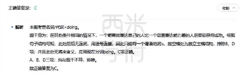23年下-高中英语真题-答案_教资_25下资料合集二_25下最新科三知识点汇编+思维导图-高中_03.英语_02.历年真题