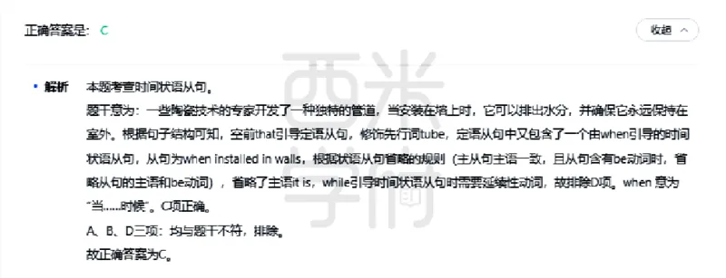 23年下-高中英语真题-答案_教资_25下资料合集二_25下最新科三知识点汇编+思维导图-高中_03.英语_02.历年真题