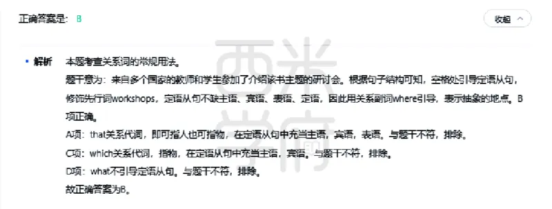 23年下-高中英语真题-答案_教资_25下资料合集二_25下最新科三知识点汇编+思维导图-高中_03.英语_02.历年真题