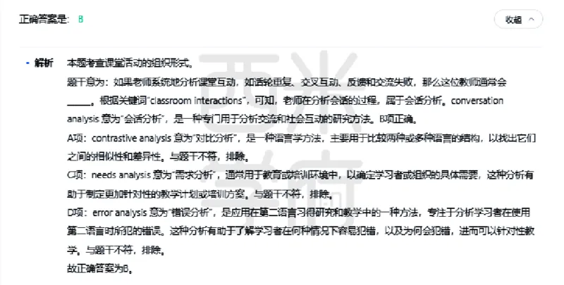23年下-高中英语真题-答案_教资_25下资料合集二_25下最新科三知识点汇编+思维导图-高中_03.英语_02.历年真题