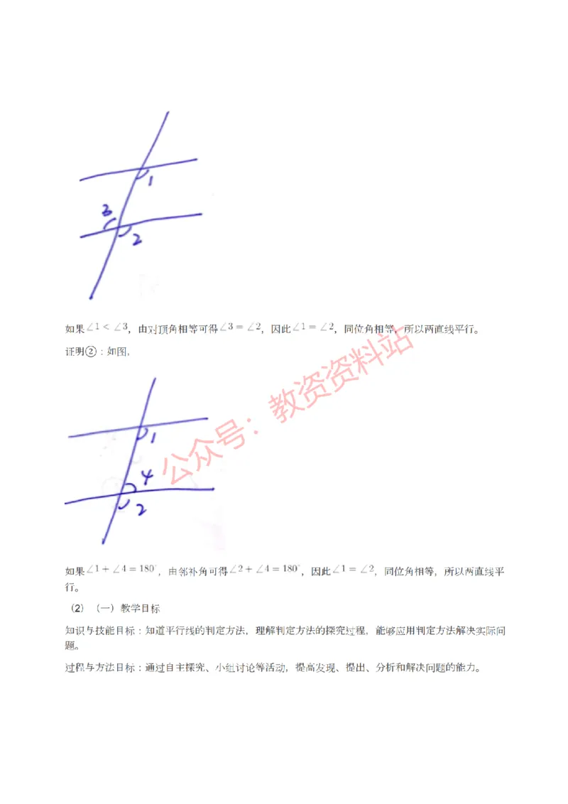 2022年上半年初中《数学》教师资格证笔试真题及答案解析_教资_33教资笔试历年真题汇总（科一+科二+科三）_科三真题_02初中科三各科电子资料包合集_数学（资料文档）