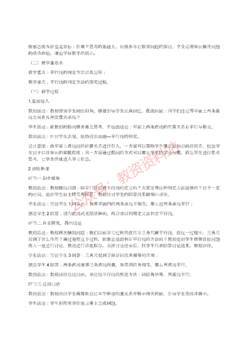 2022年上半年初中《数学》教师资格证笔试真题及答案解析_教资_33教资笔试历年真题汇总（科一+科二+科三）_科三真题_02初中科三各科电子资料包合集_数学（资料文档）