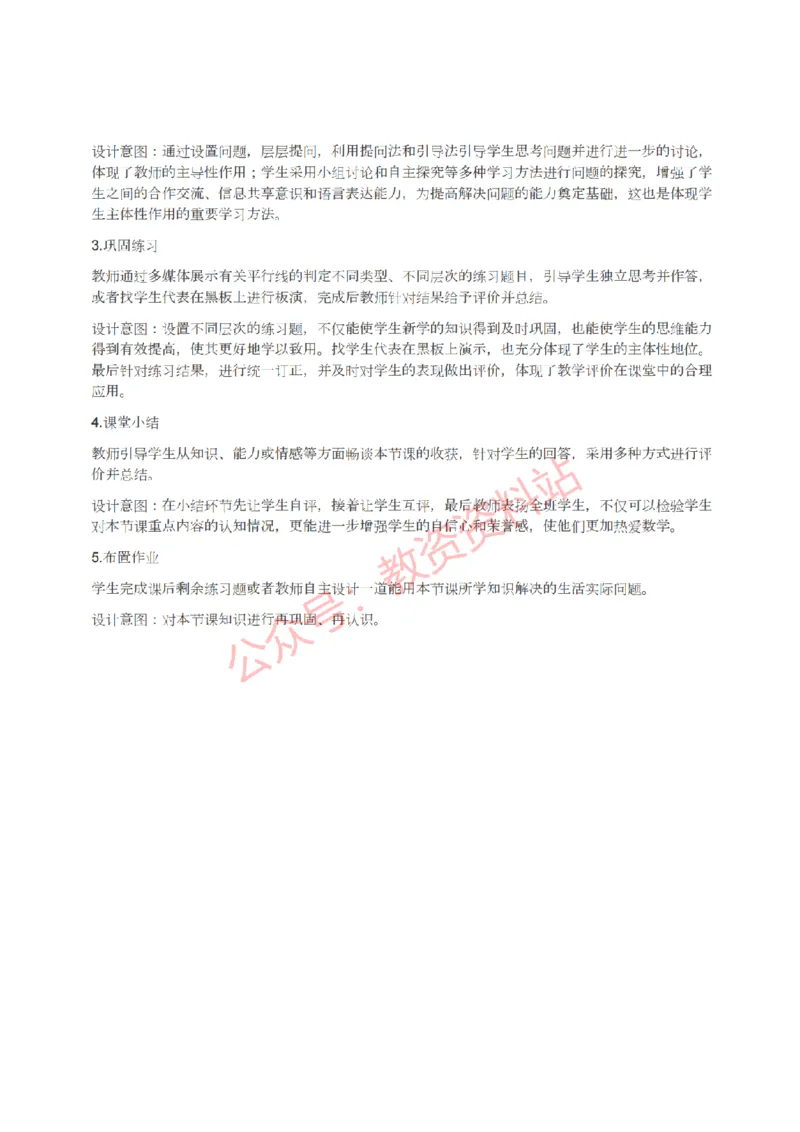 2022年上半年初中《数学》教师资格证笔试真题及答案解析_教资_33教资笔试历年真题汇总（科一+科二+科三）_科三真题_02初中科三各科电子资料包合集_数学（资料文档）