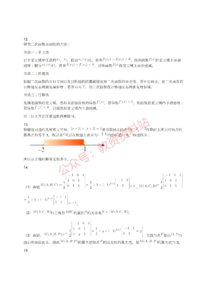 2022年上半年初中《数学》教师资格证笔试真题及答案解析_教资_33教资笔试历年真题汇总（科一+科二+科三）_科三真题_02初中科三各科电子资料包合集_数学（资料文档）
