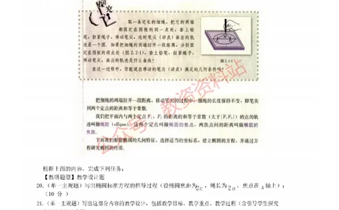 2022年下半年高中《数学》教师资格证笔试真题及答案解析_教资_33教资笔试历年真题汇总（科一+科二+科三）_科三真题_02高中科三各科电子资料包合集_数学（资料文档）