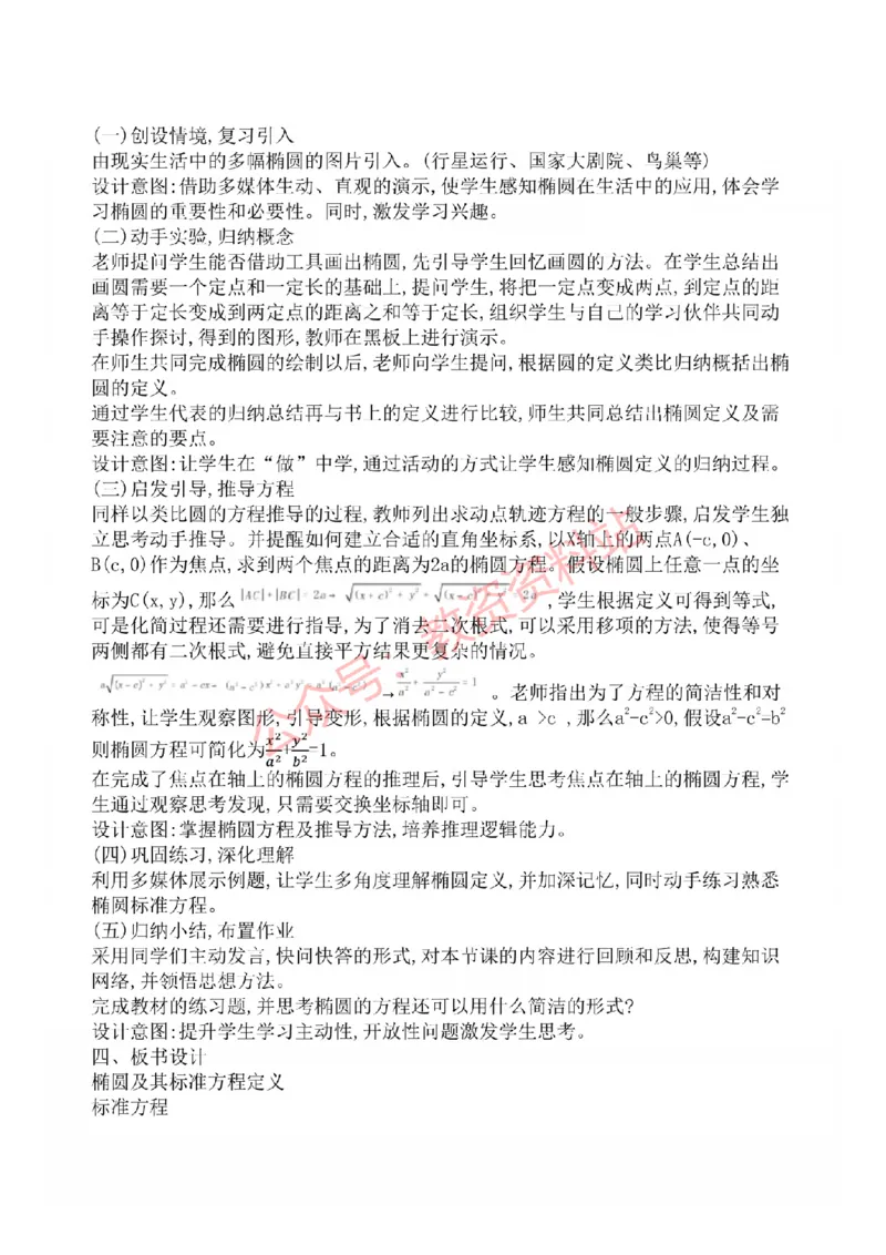 2022年下半年高中《数学》教师资格证笔试真题及答案解析_教资_33教资笔试历年真题汇总（科一+科二+科三）_科三真题_02高中科三各科电子资料包合集_数学（资料文档）