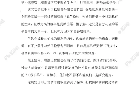 2023.07.15答题抢票_2026考公资料_（10）粉笔_2025粉笔国考省考980（课＋笔记）_粉笔980（25多省）_1、粉笔时政_2、F晨读时政_2023年_07月