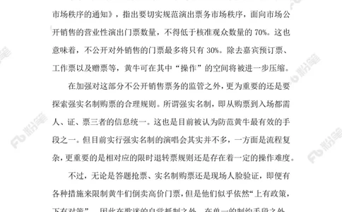 2023.07.15答题抢票_2026考公资料_（10）粉笔_2025粉笔国考省考980（课＋笔记）_粉笔980（25多省）_1、粉笔时政_2、F晨读时政_2023年_07月