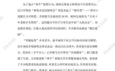 2023.07.15答题抢票_2026考公资料_（10）粉笔_2025粉笔国考省考980（课＋笔记）_粉笔980（25多省）_1、粉笔时政_2、F晨读时政_2023年_07月