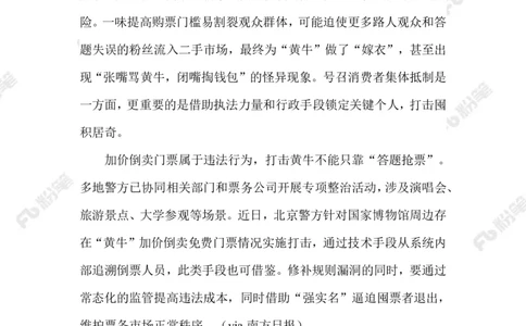 2023.07.15答题抢票_2026考公资料_（10）粉笔_2025粉笔国考省考980（课＋笔记）_粉笔980（25多省）_1、粉笔时政_2、F晨读时政_2023年_07月