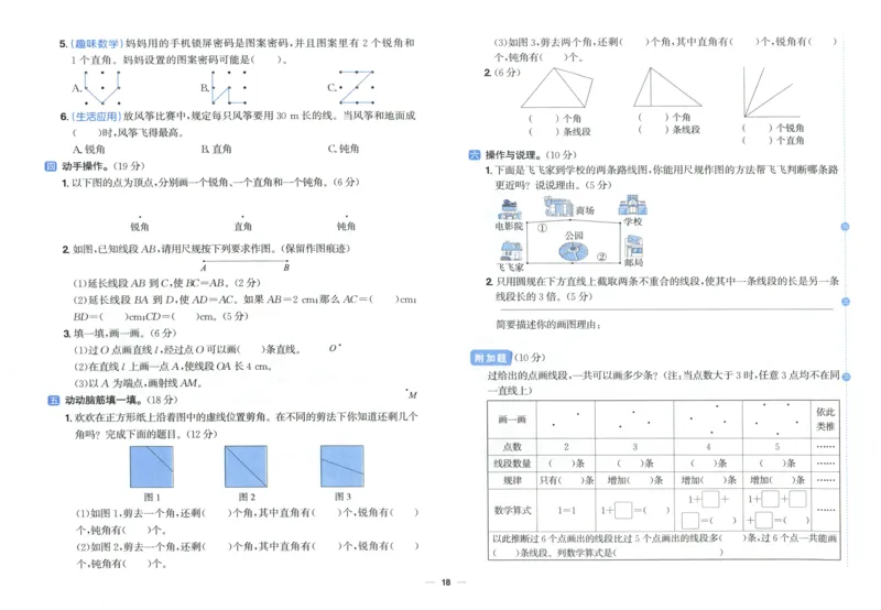 阳光同学全优好卷三年级人教版上册数学_25秋小学语数英习题试卷_数学_人教版_数学《阳光同学全优好卷》人教25秋(1)
