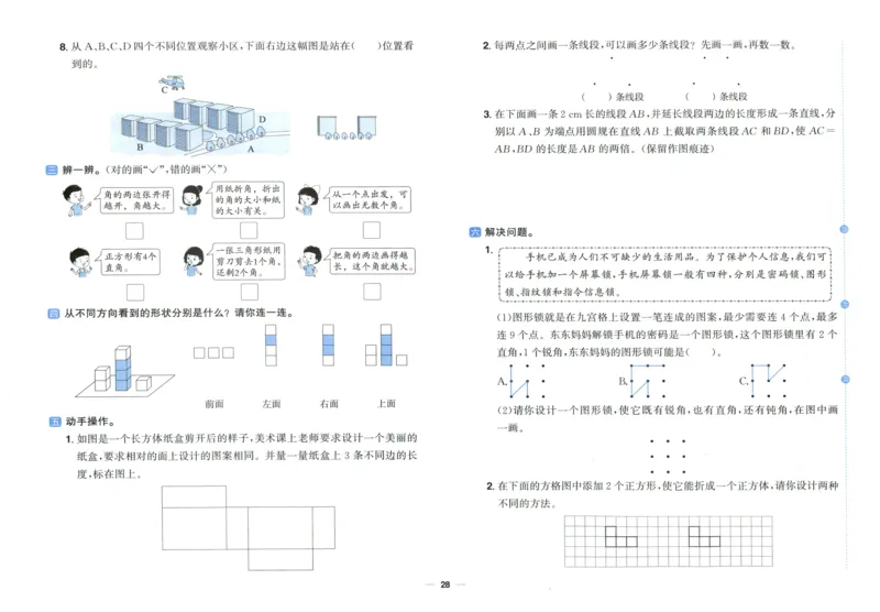 阳光同学全优好卷三年级人教版上册数学_25秋小学语数英习题试卷_数学_人教版_数学《阳光同学全优好卷》人教25秋(1)