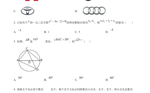 精品解析：广东省广州市第五中学2024&mdash;2025学年上学期九年级期中数学试卷（原卷版）_广州九上月考+期中+期末+一模二模+中考真题_2024年秋九年级上学期期中考试试卷和答案解析