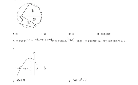 精品解析：广东省广州市第五中学2024&mdash;2025学年上学期九年级期中数学试卷（原卷版）_广州九上月考+期中+期末+一模二模+中考真题_2024年秋九年级上学期期中考试试卷和答案解析