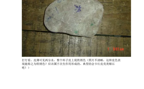 翡翠石语（一）_X018-玉石珠宝鉴定教程最新合集_6、翡翠鉴定专题全套课程_翡翠电子书_翡翠石语4集