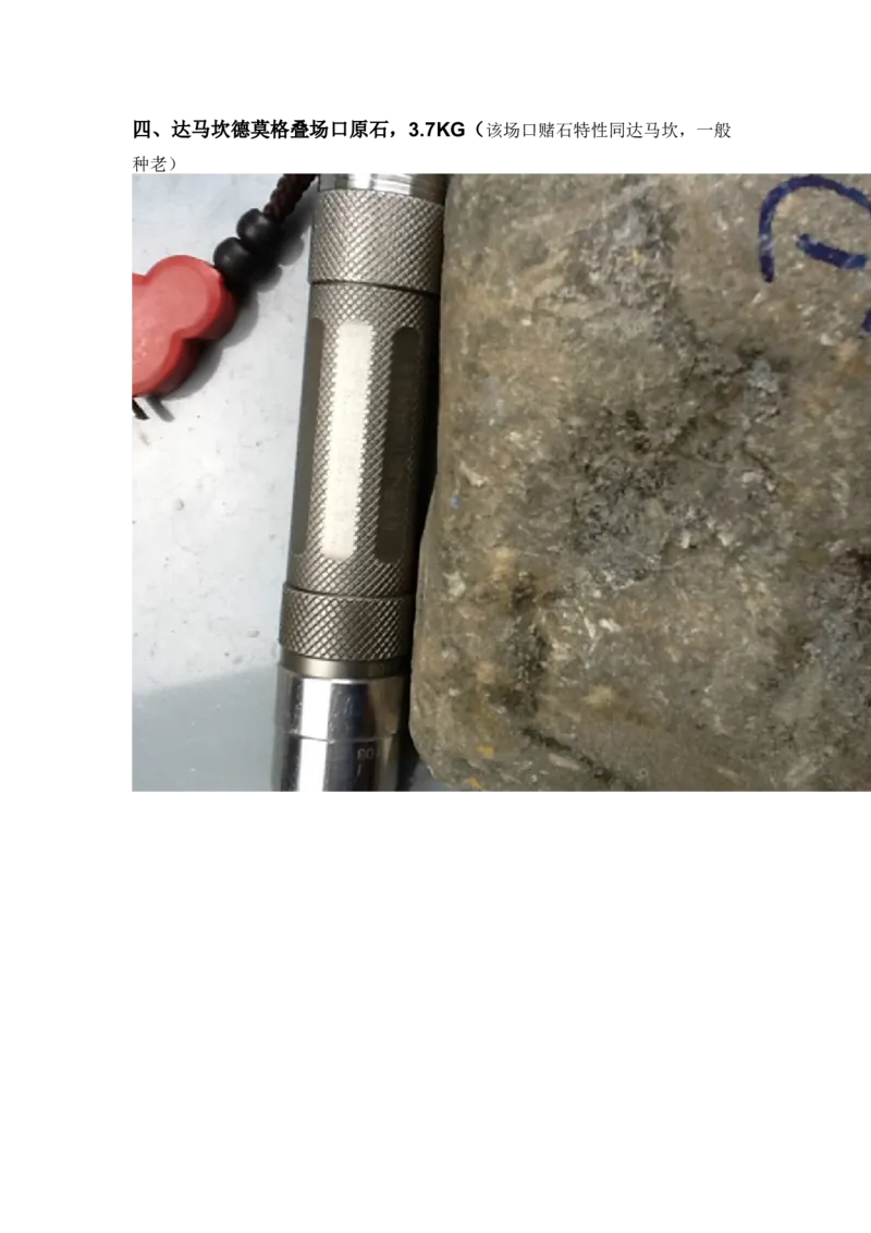 翡翠石语（一）_X018-玉石珠宝鉴定教程最新合集_6、翡翠鉴定专题全套课程_翡翠电子书_翡翠石语4集