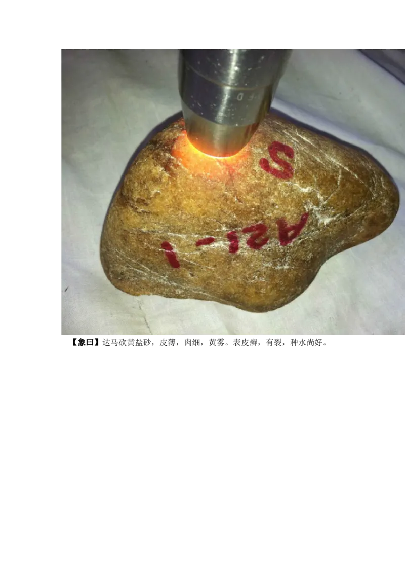 翡翠石语（一）_X018-玉石珠宝鉴定教程最新合集_6、翡翠鉴定专题全套课程_翡翠电子书_翡翠石语4集