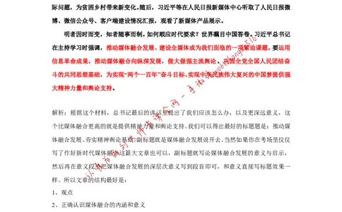 2019年江苏省考A作文讲解公众号：叛逆小樱桃_2026考公资料_（30）申论+面试为民公考大合集（人须在事上磨申论、刘大师）_申论+面试刘大师_申论+面试刘大师知识星球资料