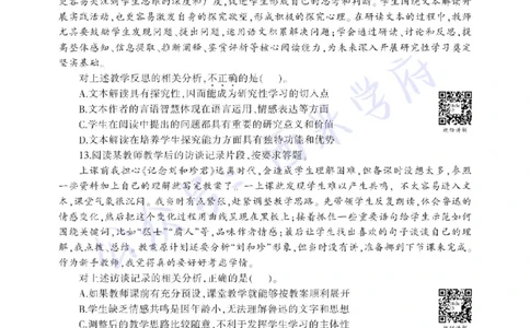18年上-高中语文-真题及答案解析_教资_25下资料合集二_25下最新科三知识点汇编+思维导图-高中_02.语文_02.历年真题