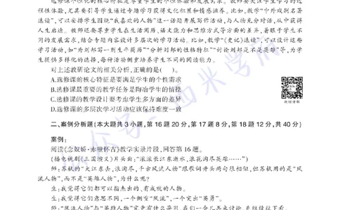 18年上-高中语文-真题及答案解析_教资_25下资料合集二_25下最新科三知识点汇编+思维导图-高中_02.语文_02.历年真题